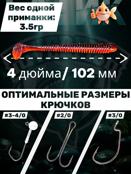 RiverFish Силиконовая приманка на щуку 102мм.4дюйма.5штук, фиолетовый, фото 2