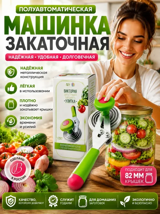 ГЕША1 Закаточная машинка полуавтоматическая улитка для банок 82 мм, серый, фото 2