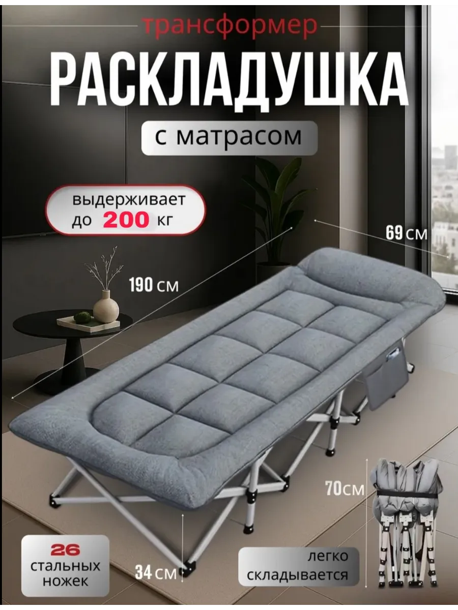 раскладушка туристическая раскладная кемпинго взрослая ткан