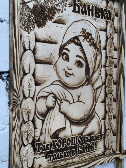 Картина, постер для бани "Пусечка", красный, фото 2