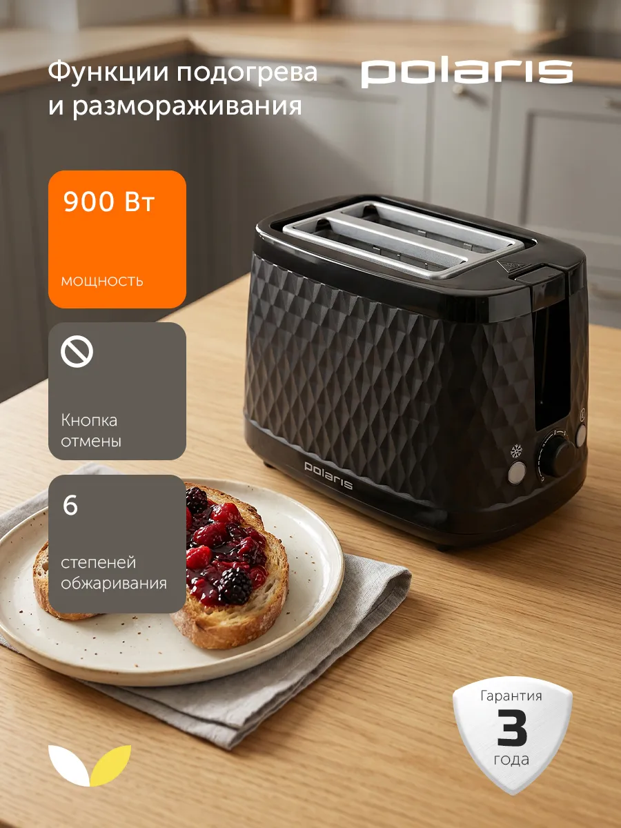 Тостер электрический PET 0734 для хлеба