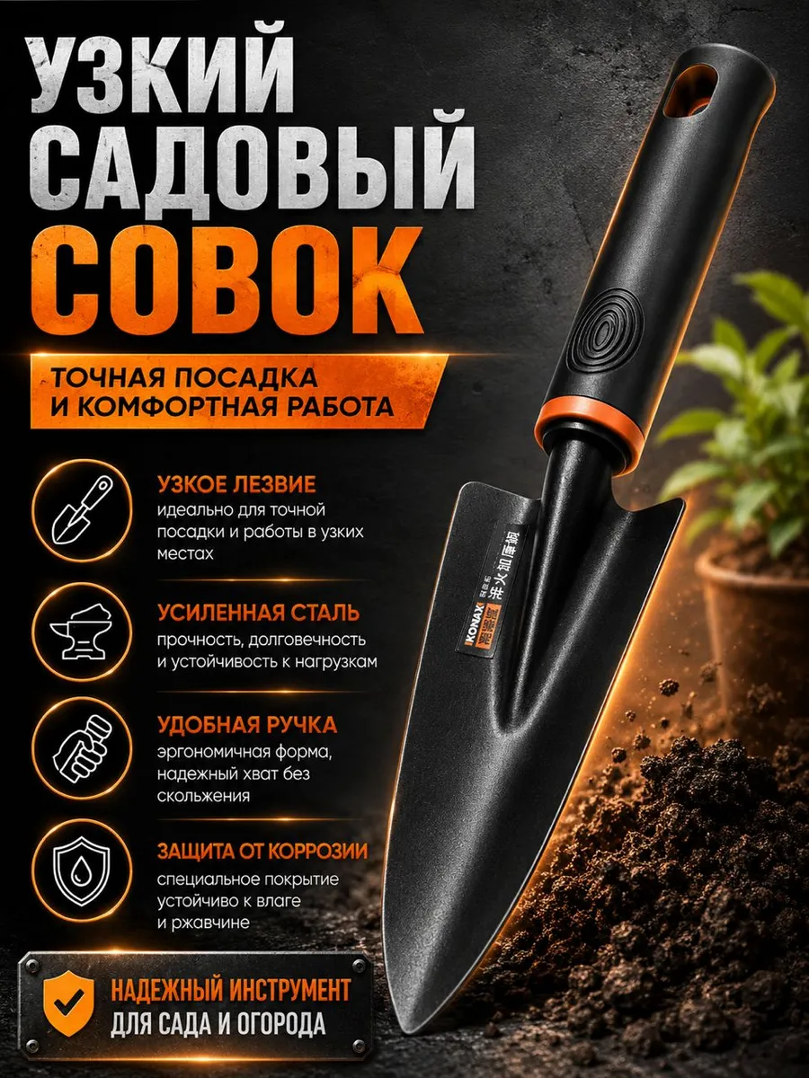 Лопата штыковая узкая для огорода,совок для огорода