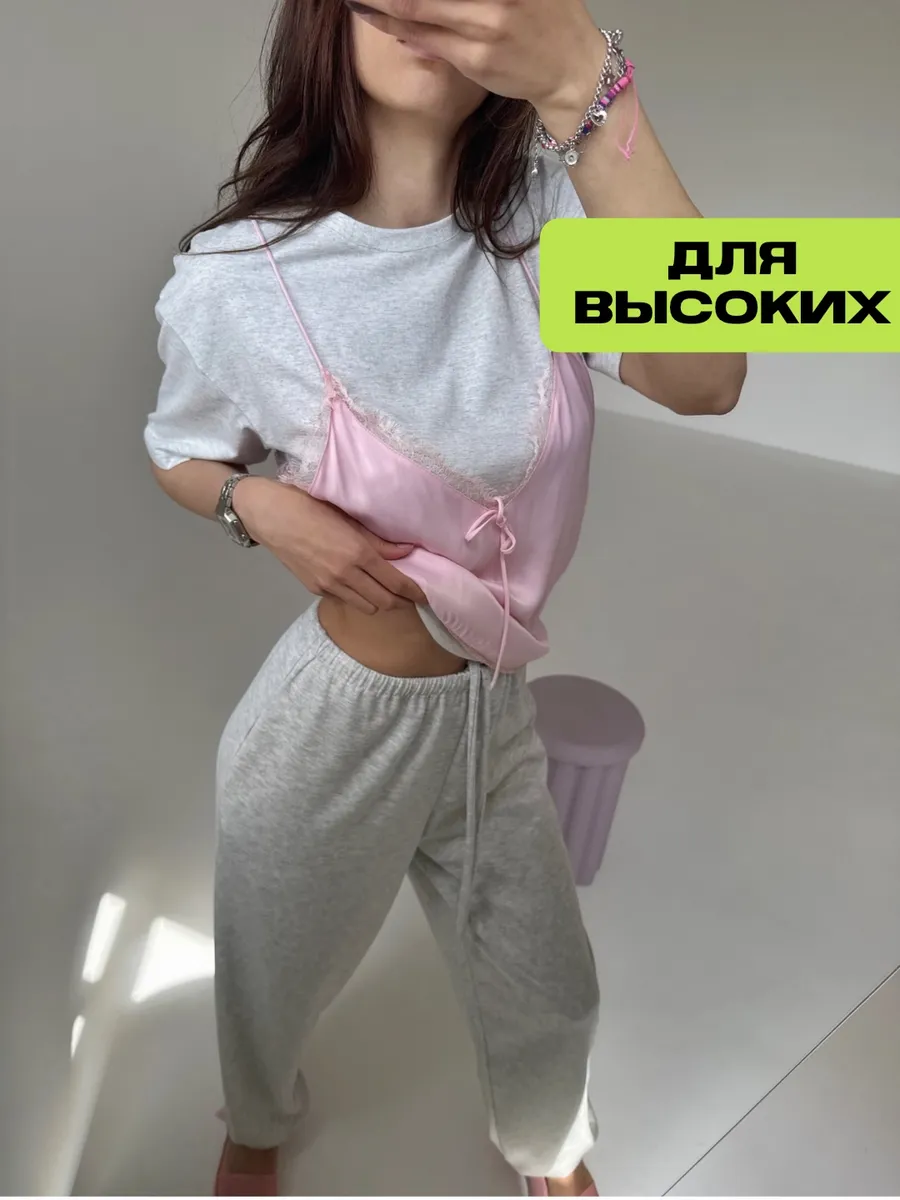 Брюки оверсайз для высоких