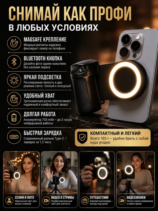 AIRUS02 Магнитная селфи лампа с Bluetooth для телефона, вариант, фото 2