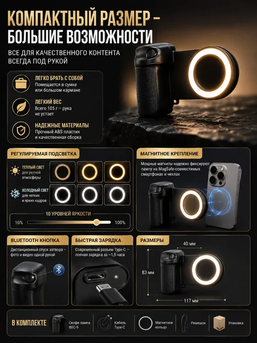 AIRUS02 Магнитная селфи лампа с Bluetooth для телефона, вариант, фото 4