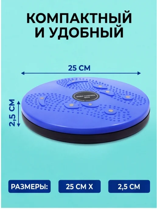 Балансировочный вращающийся диск с магнитотерапией, синий, фото 4