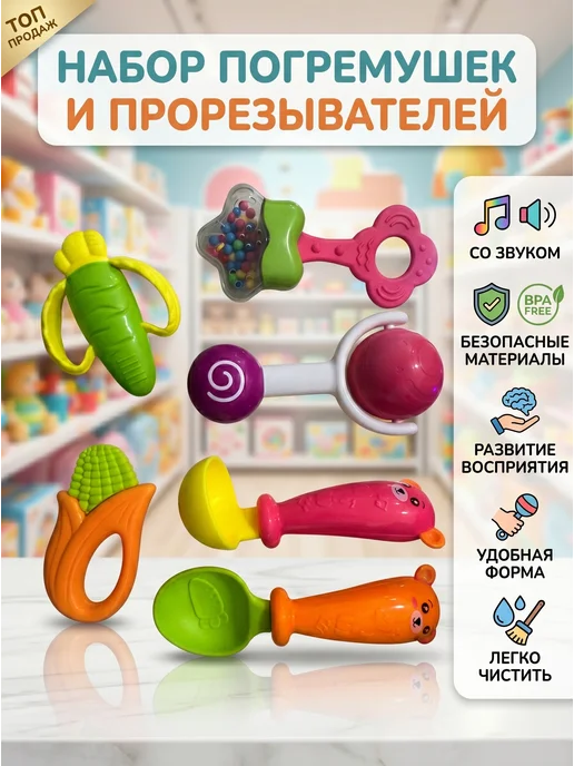 Набор погремушек прорезывателей 6 предметов, зеленый