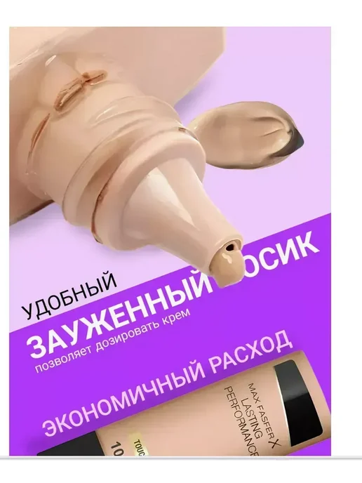 Тональный крем мах фактор для лица 101, бежевый, фото 2