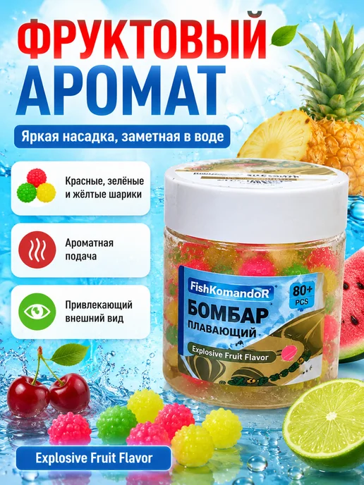 Плавающие бойлы Бомбар 10 мм тутти-фрутти, яркая pop-up, вариант, фото 4