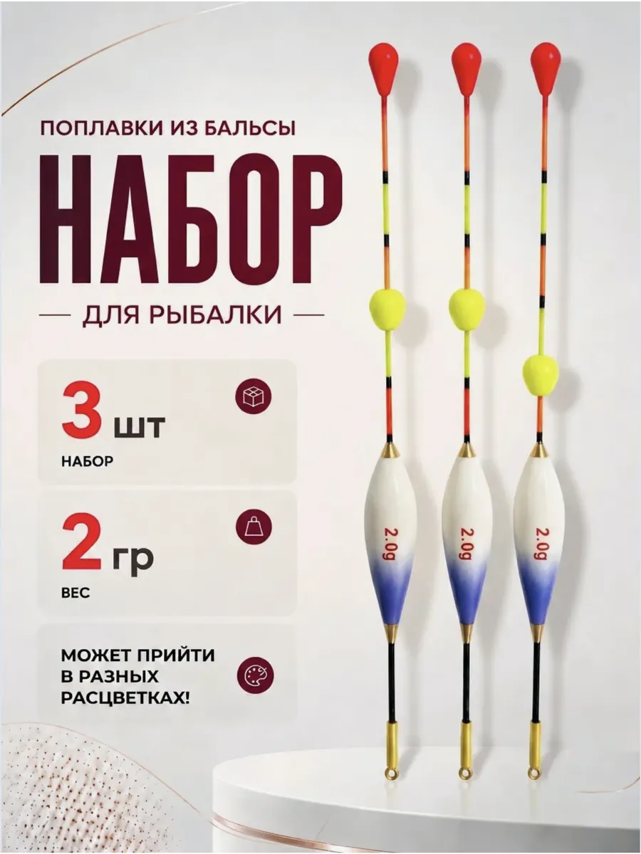 Поплавок из бальсы 2 гр удлиненный