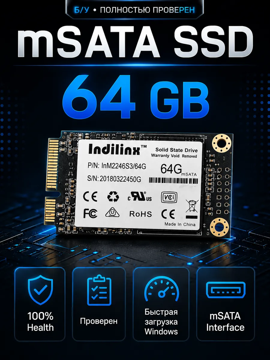 SSD накопитель 64 ГБ mSATA Indilinx для компьютера и ноутбука и mini PC, Б/У