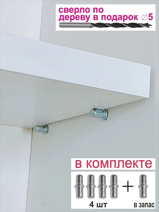 Aduardo Mobili Полка в Кухонный, Верхний шкаф 500 мм (1шт.) Белая, 1 шт, фото 4