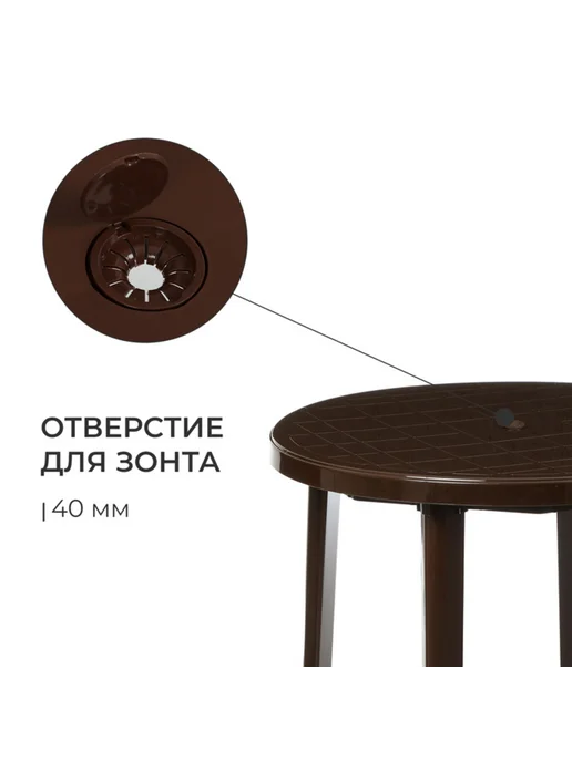 MAXRESALE_1 Круглый садовый стол 90х90 см коричневый, 90x90 см, фото 4