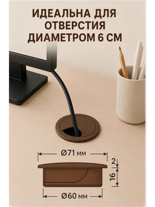 ФурниТут Заглушка кабель канала коричневая, коричневый, фото 2