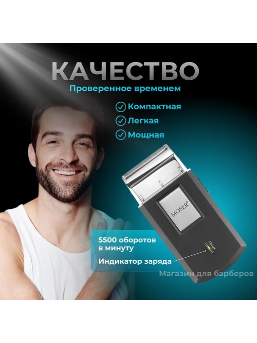 Электробритва BkZlggL7, черный матовый, черный, черный, фото 3