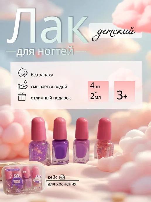 OlaNova Набор лаков для ногтей детский, вариант