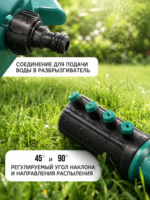 Разбрызгиватель для полива садовый, зеленый, фото 4