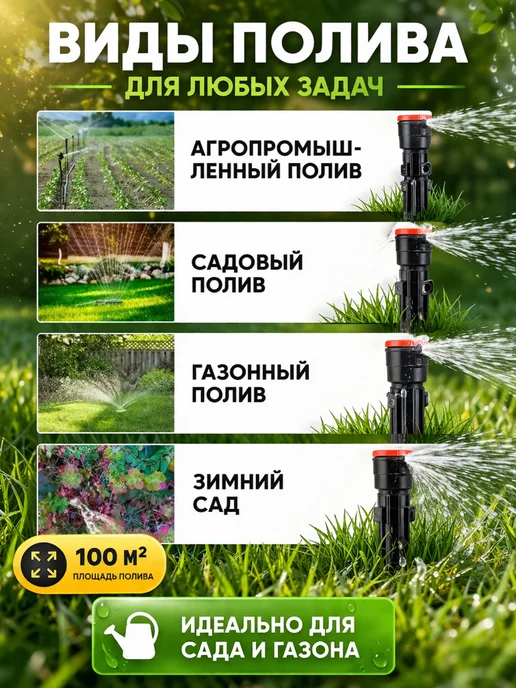 Разбрызгиватель для полива садовый, зеленый, фото 6