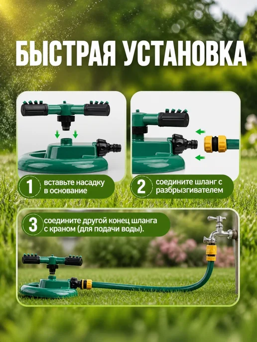Разбрызгиватель для полива садовый, зеленый, фото 8