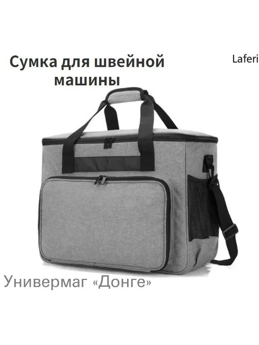 Сумка для швейной машины, вариант, фото 2