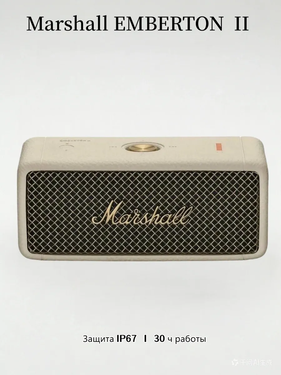 Беспроводная колонка Marshall emberton II,белый