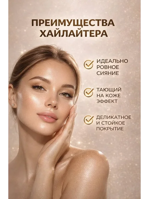 РСК STORE Хайлайтер для лица пудровый запеченный шампань золото, золотой, фото 2