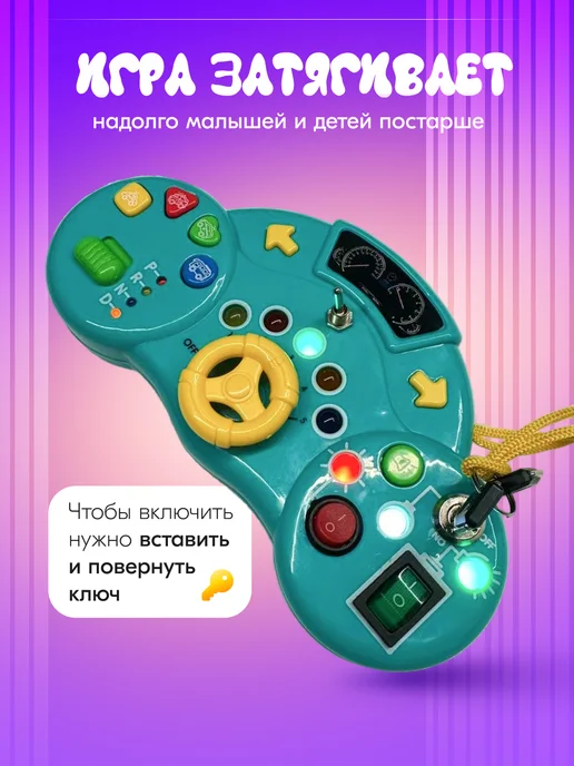 play rus Бизиборд электронный руль, голубой, фото 2