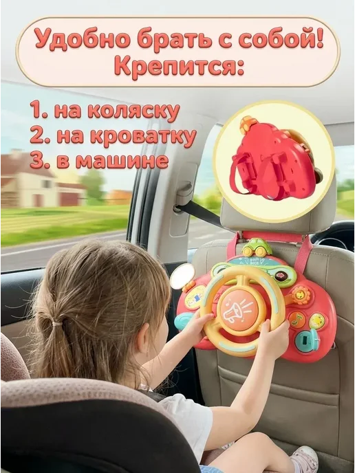 play rus Бизиборд электронный руль, красный, фото 3