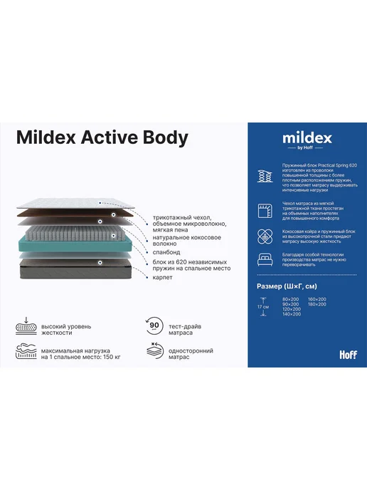 MILDEX Матрас пружинный Hoff Active Body, вариант, фото 2