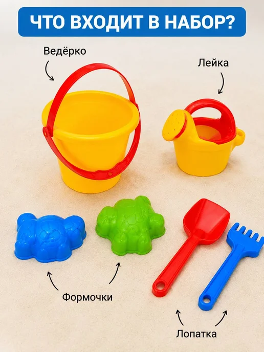 Набор для песочницы детский ведерко игрушки, вариант, фото 2