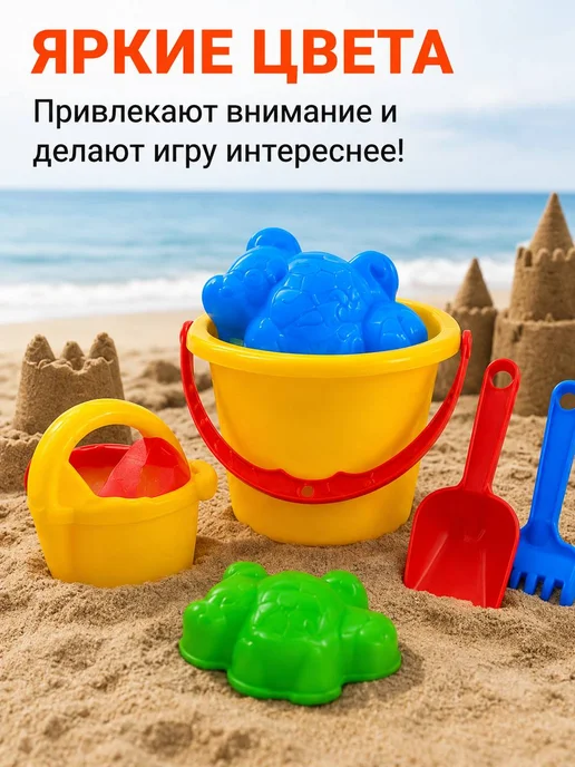 Набор для песочницы детский ведерко игрушки, вариант, фото 3