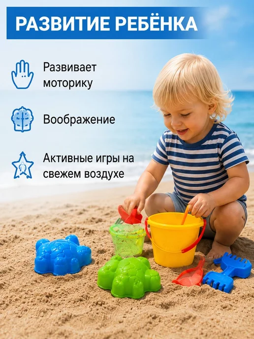 Набор для песочницы детский ведерко игрушки, вариант, фото 4