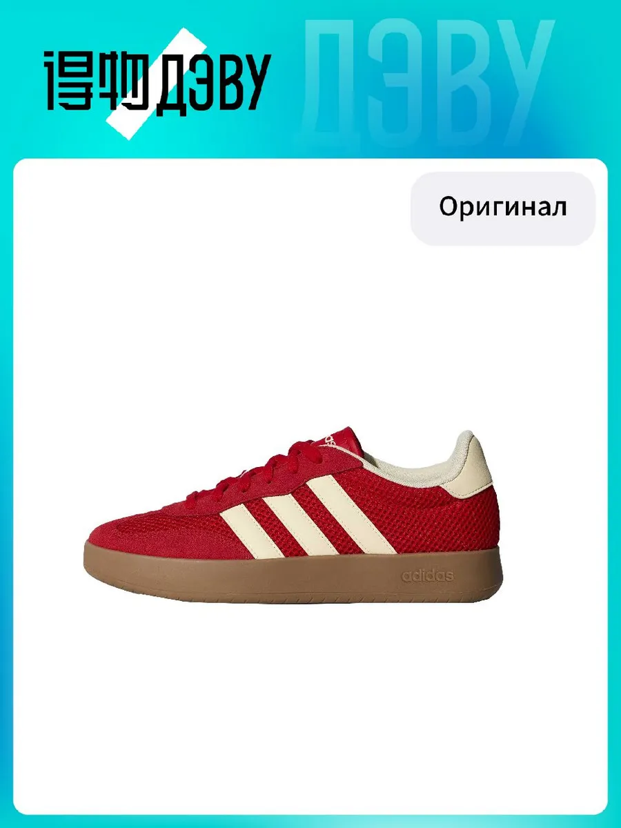 Штангетки Adidas BARREDA