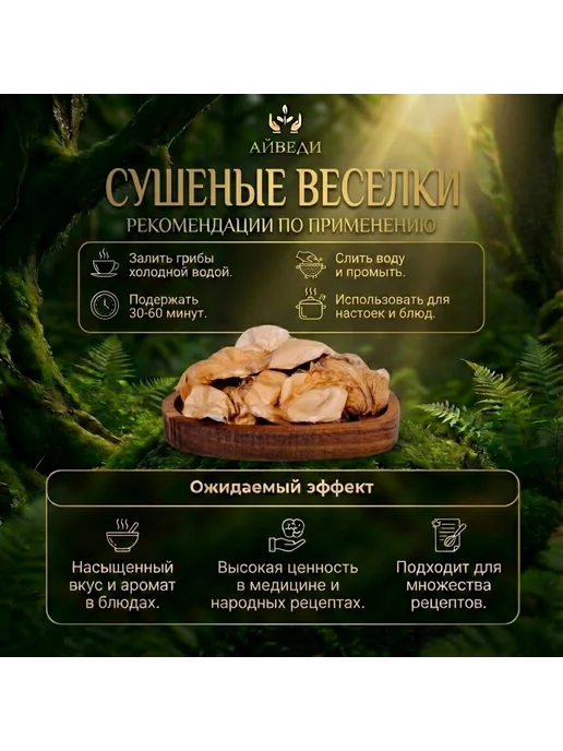 Айведи Веселка цельная 100гр, 100 г, фото 2