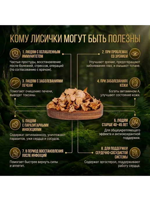 Айведи Лисички цельные 100гр, 100 г, фото 3
