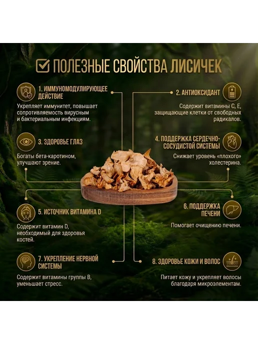 Айведи Лисички цельные 100гр, 100 г, фото 4