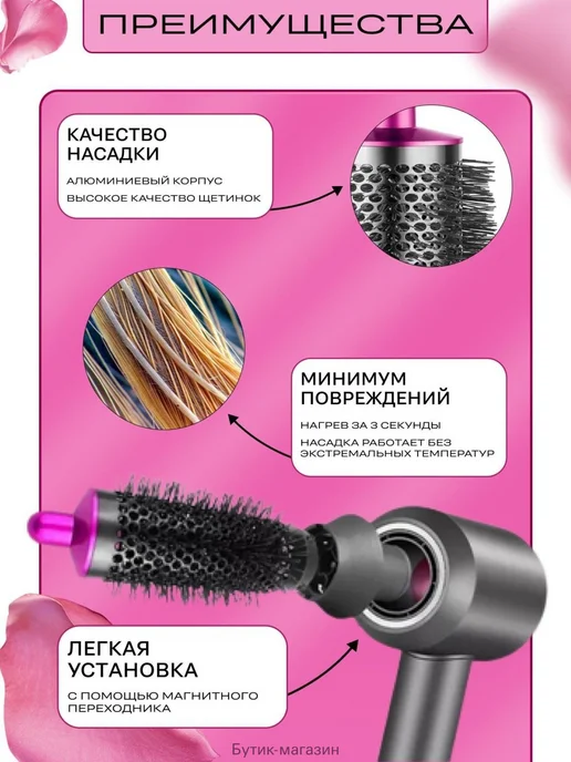 Насадка на фен Dyson и Super hair dryer брашинг розовый, розовый