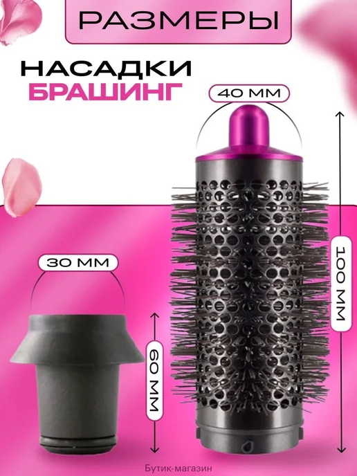 Насадка на фен Dyson и Super hair dryer брашинг розовый, розовый, фото 2