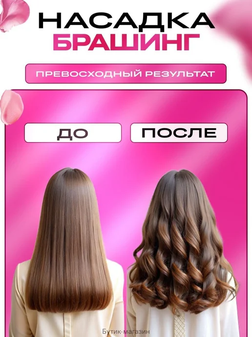Насадка на фен Dyson и Super hair dryer брашинг розовый, розовый, фото 3