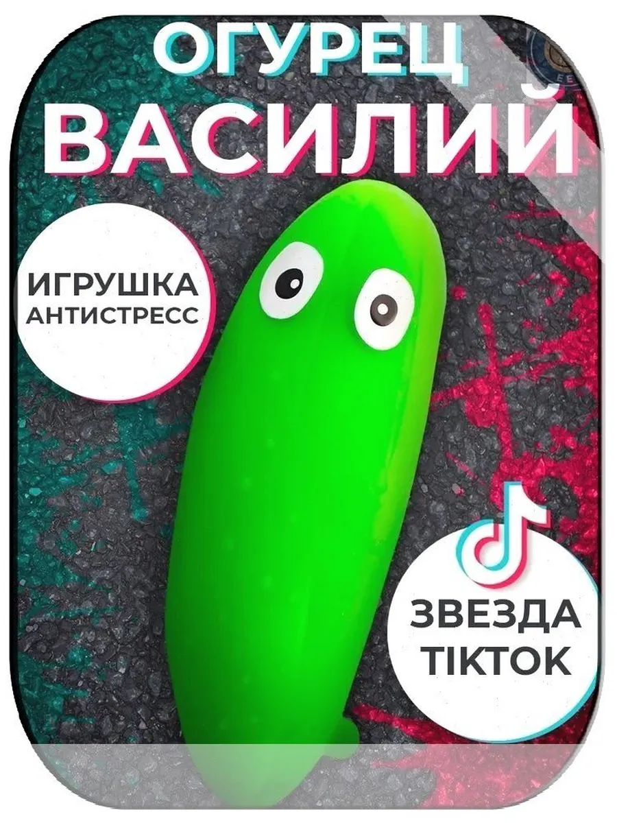 Игрушка-антистресс огурец, каучук, зеленый