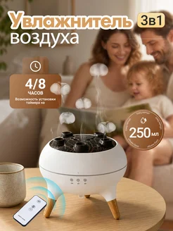 Увлажнитель воздуха для дома с аромадиффузором медузоидный