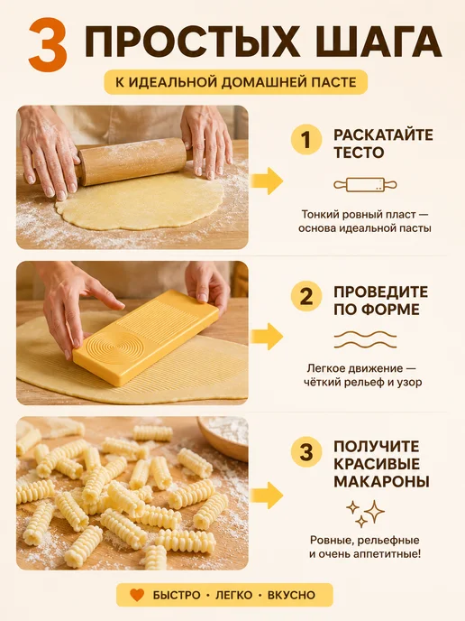 В 3 Доска для ньокки макарон и равиоли, желтый, фото 3