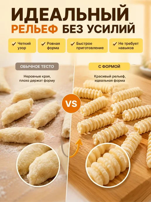 В 3 Доска для ньокки макарон и равиоли, желтый, фото 4