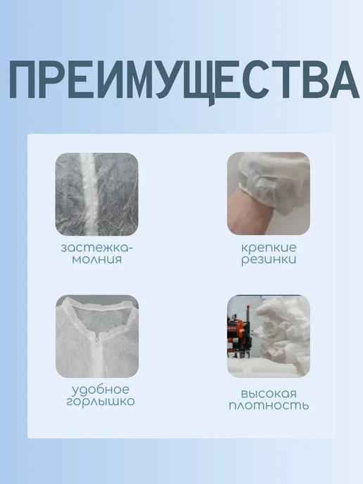 Комбинезон одноразовый дышащий материал плотностью 60 г м², 60 г, фото 2