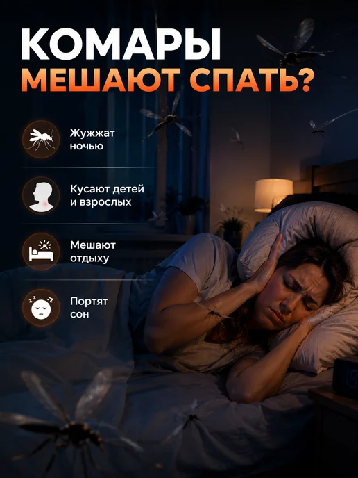 В 3 Фумигатор от комаров электрический в розетку, белый, фото 2