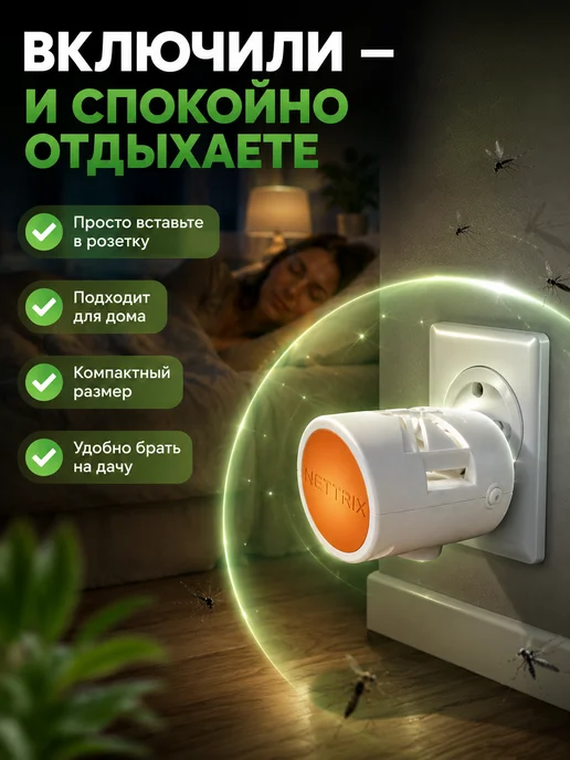 В 3 Фумигатор от комаров электрический в розетку, белый, фото 3