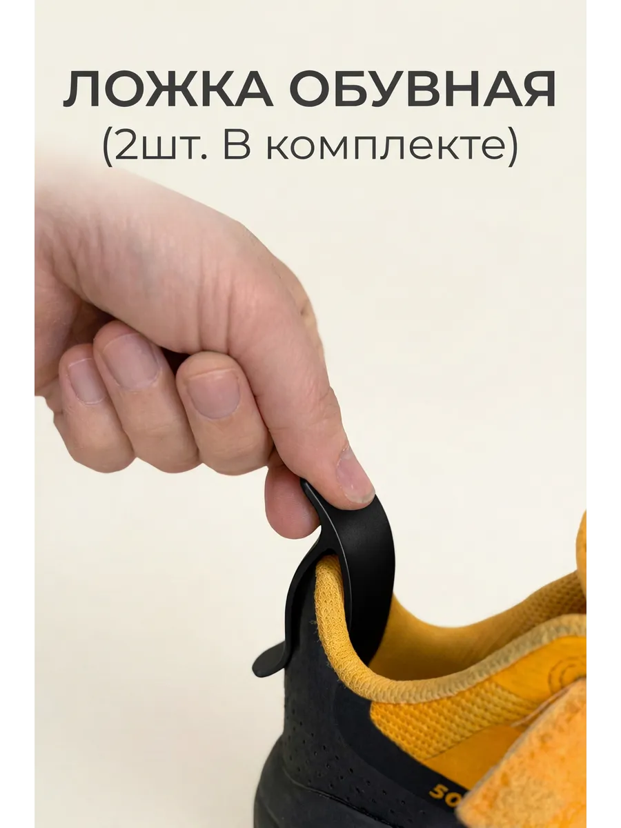 Ложка обувная