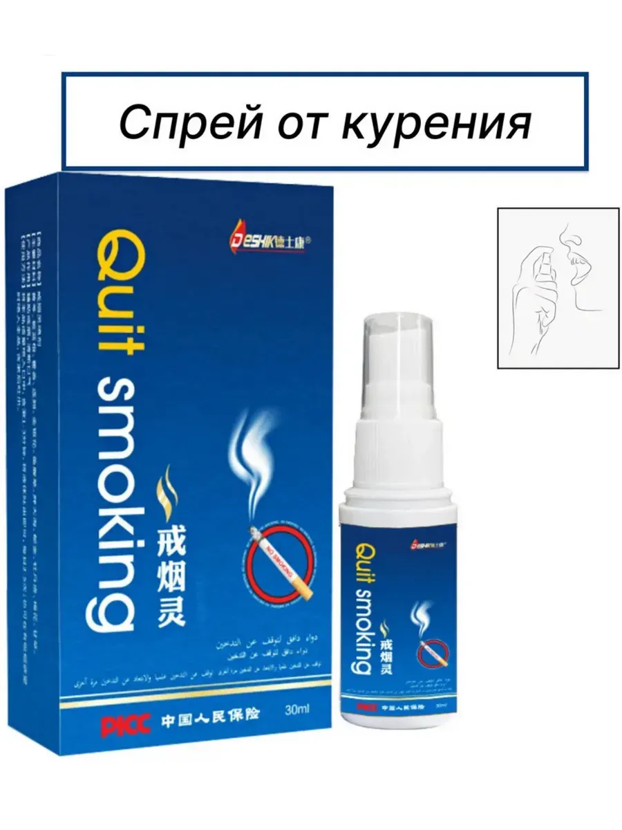 JFT для отказа от курения "Quit Smoking" спрей 1 шт