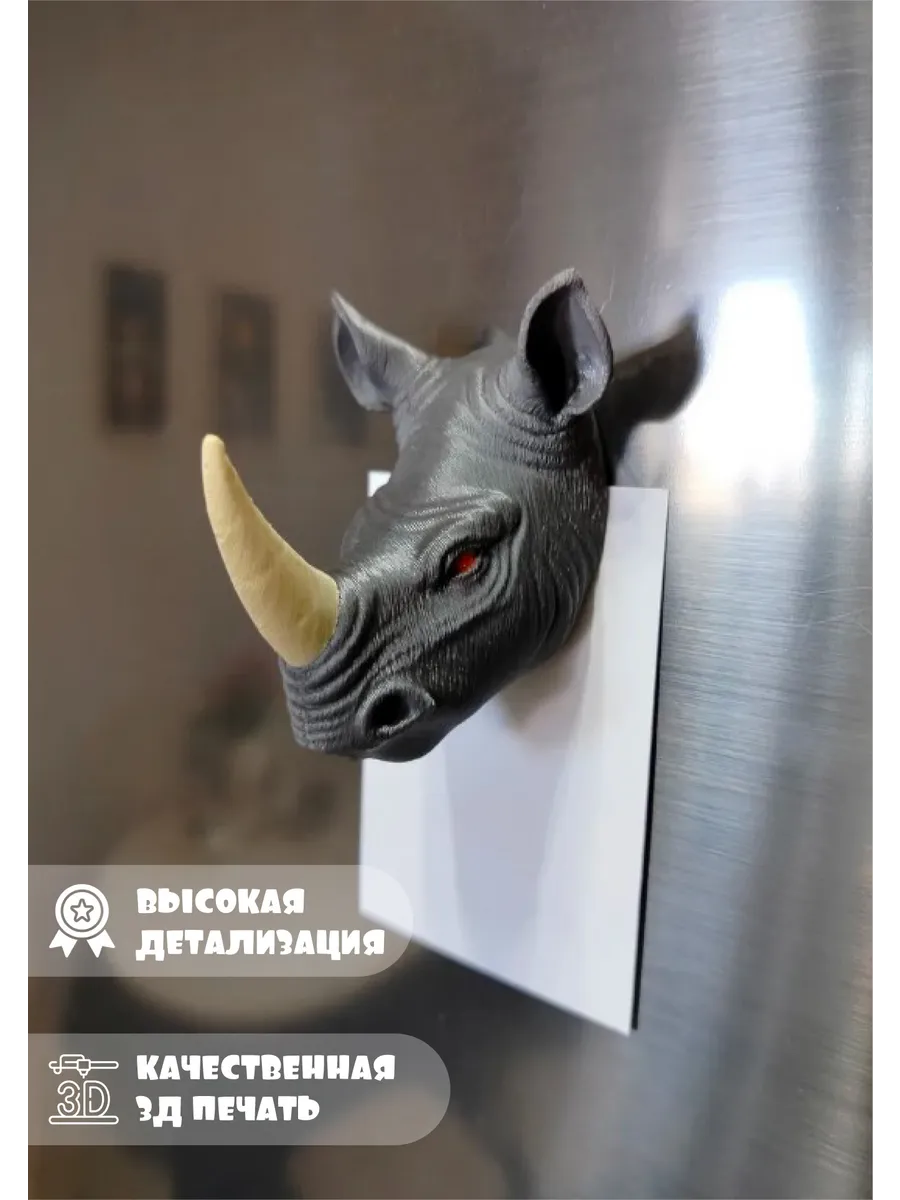 Магнит на холодильник Носорог