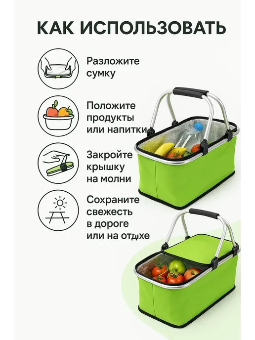welcome 1 Складная термосумка-корзина для продуктов и пикника, зеленый, фото 2